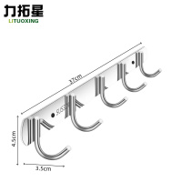 力拓星 不锈钢挂钩304 5钩 个