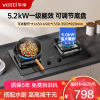 华帝(vatti)嵌入式家用燃气灶炉具 5.2kW大火力灶 可调节开孔尺寸 台嵌两用灶i10105(天然气)炉头可拆卸