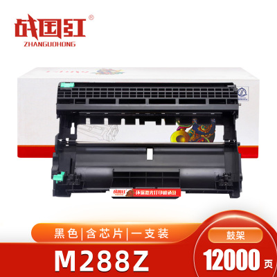 战国红硒鼓M288Z黑色鼓架 支