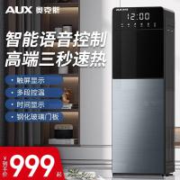 奥克斯速热饮水机家用智能语音控制多功能立式大款下置水桶饮水器茶吧机拉丝灰 冰温热款