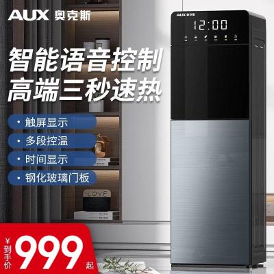 奥克斯速热饮水机家用智能语音控制多功能立式大款下置水桶饮水器茶吧机拉丝灰 冰温热款