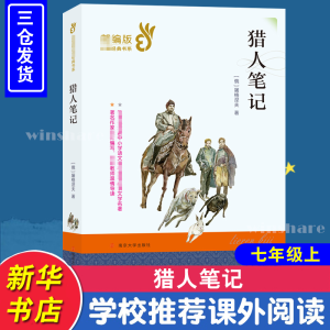 醉染图书猎人笔记9787305209680