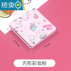 敬平折叠双面化妆镜可爱迷你小镜子化妆镜随身便携梳妆镜女学生便携式用镜 方形彩妆粉 折叠双面镜