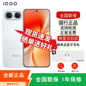 [全新]iQOO Neo11 至尊版 16+256GB 驰光白 天玑9500m性能芯 9100mAh毫安 100W充电 抗摔耐用 支持NFC 红外 电竞时尚手机