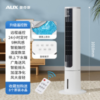奥克斯空调扇冷风扇家用制冷塔扇空调风扇水冷电风扇卧室制冷风机升级遥控款[1-24小时定时+带上下水箱]