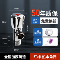 雨虹飞鱼加厚全铜角阀红蓝标识冷热水三角阀通用八字阀4分口止水阀