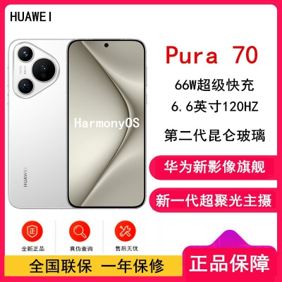 华为 Pura 70 乐臻版 雪域白 12GB+512GB 含华为FreeBuds 5 无线耳机 华为P70机