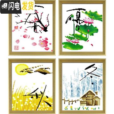 三维工匠春夏秋冬2019新款客厅线绣四联画简单绣小幅卧室新款刺绣 棉线120*36cm四联一起[三股绣]十字绣