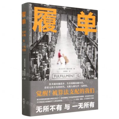[N]履单(无所不有与一无所有)-9787549639151