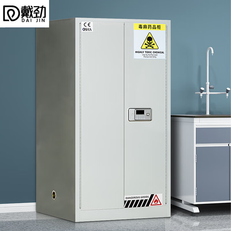 戴劲毒麻柜化学品安全存放柜实验室危化药品柜电子密码锁储存柜60加仑