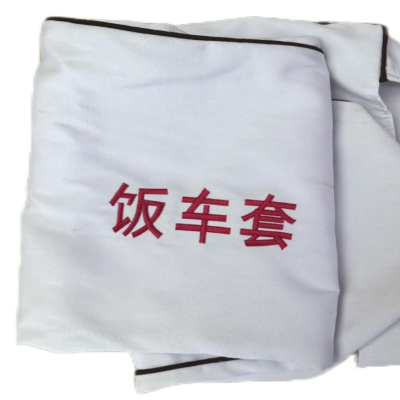 米希雅 饭车罩 N015 块