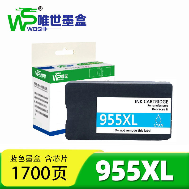 唯世墨盒955xl蓝色 支
