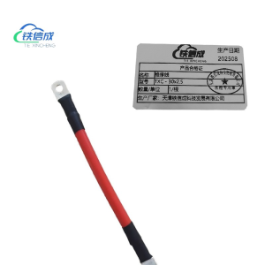 铁信成 维修线 TXC - 30x2.5 根