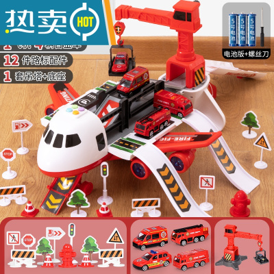 飞机玩具儿童益智男孩超大号仿真耐摔益智多功能小汽车惯性3-6岁真智力超大号-消防可变形/音乐灯光+4小车+路回力玩具