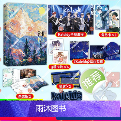 营业悖论 [正版]印特签 书籍 营业悖论 稚楚著 我只喜欢你的人设后 新书青春文学言情小说实体书 图书