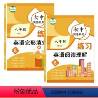 七年级完型填空/阅读理解共2本 [正版]初中英语系列初一英语完型填空训练七年级上下册英语完型填空题解答题技巧练习本中考英