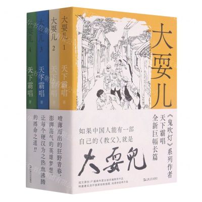 [N]大耍儿(共4册)-9787532179589