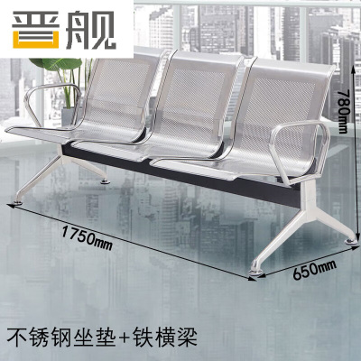 晋舰不锈钢排椅加固加厚公共连排休息椅输液椅机场椅铁横梁三人位