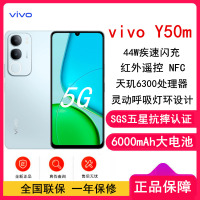 [全新]vivo Y50m 天青 8GB+256GB 天玑6300 5G芯 6000mAh电池 44W充电 高清影像 5G 手机
