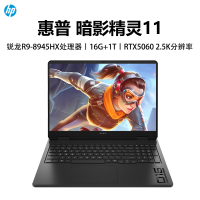 惠普hp 暗影精灵11游戏电竞笔记本电脑 R9-8945HX/16G/1T/QHD 240Hz/5060/黑[16-ap0084AX]