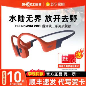 Shokz新品 韶音OpenSwim Pro S710骨传导游泳耳机MP3蓝牙运动深度防水防汗骑行跑步户外 珊瑚海