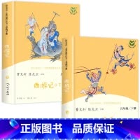 [人民教育出版社]西游记(上下) [正版]四大名著全套原著人民教育出版社 五年级下册快乐读书吧小学生版人教版下西游记三国