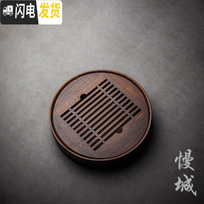 三维工匠碳化竹制茶盘竹子小茶海大号储水式家用茶具台排水圆长方形干泡盘 竹制储水茶盘—圆款小
