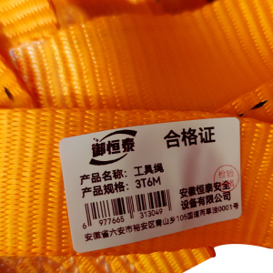 御恒泰 工具绳 3T6M 根