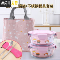 三维工匠可微波炉专用加热上班族饭盒玻璃碗可爱便当盒带盖便携套装分隔型 粉色盖子660(2个装)级版