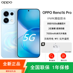 [全新]Reno16 Pro 16+512GB 梦境蓝 2亿高清影像 天玑9500s旗舰芯 IP69K满级防水 5G智能手机