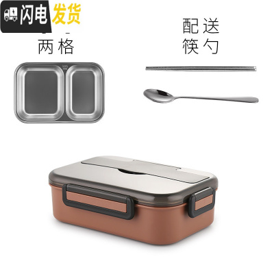 三维工匠学生不锈钢饭盒便当盒分隔型分格上班族微波炉小学生防烫餐盒套装 角新2格咖啡色(小号)