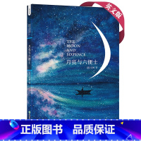 [正版]月亮与六便士(英文版)书籍 英文原版读物书籍 毛姆短篇小说 月亮和六便士西安大愚书店