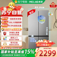 美菱 收纳师550升双变频一级能效十字对开四开门冰箱家用大容量风冷净味BCD-550WSP9CX灰