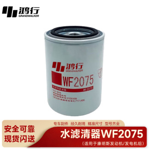 鸿行 油水分离器 水滤清器