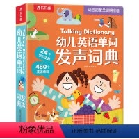 幼儿英语单词发声词典 Talking Dictionary [正版]幼儿英语单词发声词典 Talking Diction