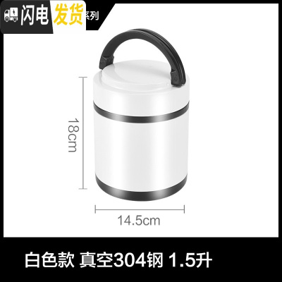三维工匠保温饭盒超长保温桶真空304不锈钢3层手提便当盒学生便携餐盒带盖 白色中号1.5三层(无包无餐具)