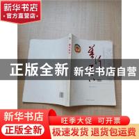 正版 善行天下:“政协委员慈善公益事迹展”参展委员风采:2010卷