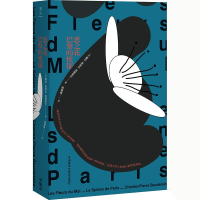 醉染图书恶之花.巴黎的忧郁/钱春绮译文选9787513575157