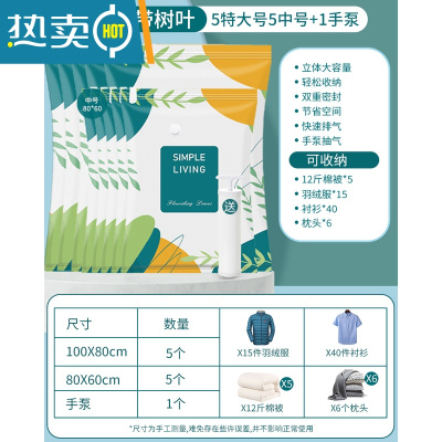 敬平真空压缩袋收纳衣服被子家用抽真空气羽绒服专用压缩收纳袋真空袋 11件套[5特大100*80+5中号]+手泵1个 密封