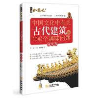 正版新书]中国文化中有关古代建筑的100个趣味问题.庙堂卷孙德刚