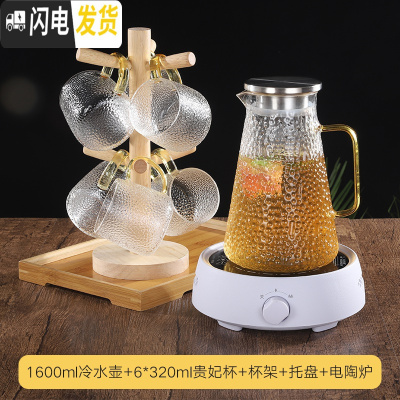 三维工匠玻璃壶可高温凉白开水壶玻璃家用耐热防爆烧水煮茶冷水壶水杯套装 电陶炉+1600水壶+6杯+托盘+水杯架凉水壶