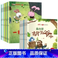 名家获奖绘本 注音版① +② 16册 [正版]树叶小船 名家获奖金波美文绘本阅读书籍 一年级阅读课外书必读6一8岁带拼音