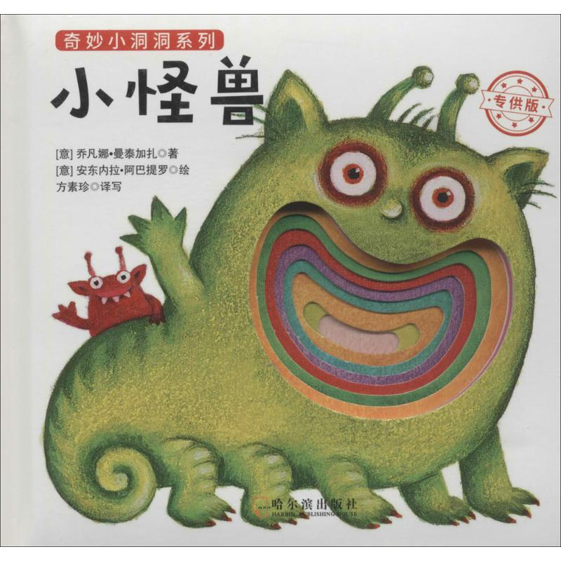 音像小怪兽