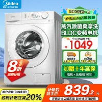 美的(Midea)滚筒洗衣机全自动10公斤超薄机身巴氏除菌变频蒸汽桑拿羊毛洗简尚系列MG100V11FPR