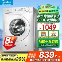 美的(Midea)滚筒洗衣机全自动10公斤超薄机身巴氏除菌变频蒸汽桑拿羊毛洗简尚系列MG100V11FPR