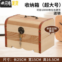 三维工匠存钱罐大容量创意大人用家用钱箱硬币纸币零钱存钱罐定制木质复古 超大号单面刻字(送锁)储蓄罐