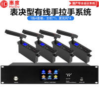 惠度(HuiDu)QH-770嵌入式有线手拉手会议会议麦克风USB录音视像跟踪签到投票表决电容方管话筒一拖四