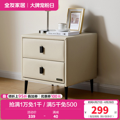 全友家居现代简约床头柜卧室床边储物收纳柜2024新款小柜子