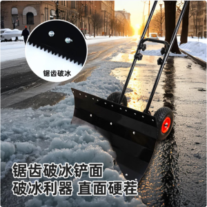 晶华(JH) NHZHIW手推式推雪铲轮式铲雪器铲雪板户外扫雪除雪工具车