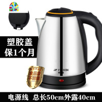 封后电水水壶304不锈钢家用保温一体快壶自动断电烧水壶 2.3L零利润[304保温款]黑色2年换新 2L(含)-3L(不